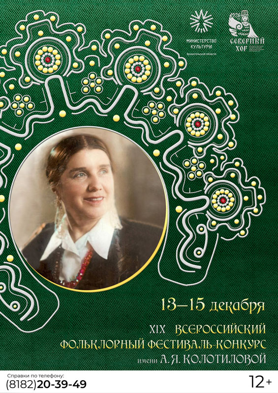 19festival