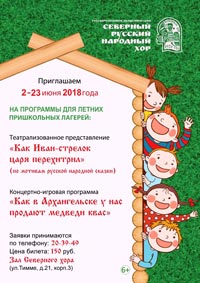 Приходи к нам поскорей