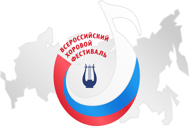 Северный хор