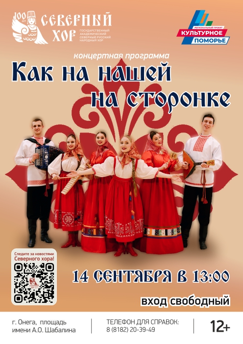 14_09_Onega