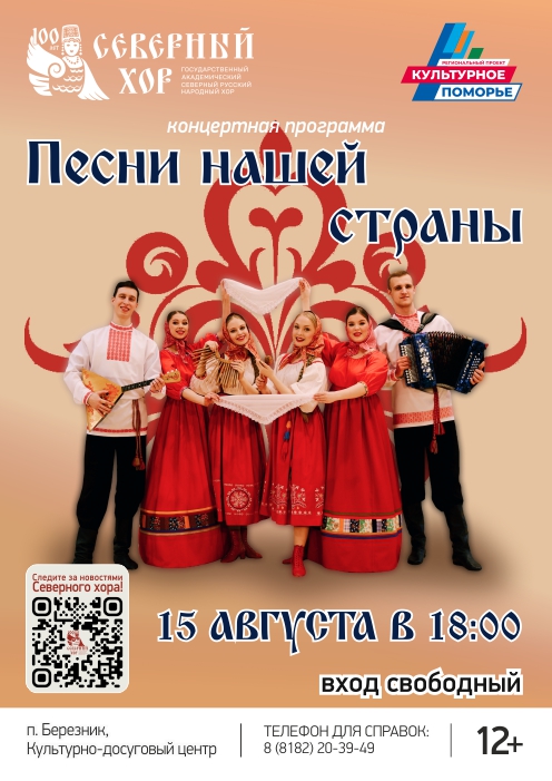 15.08_Березник