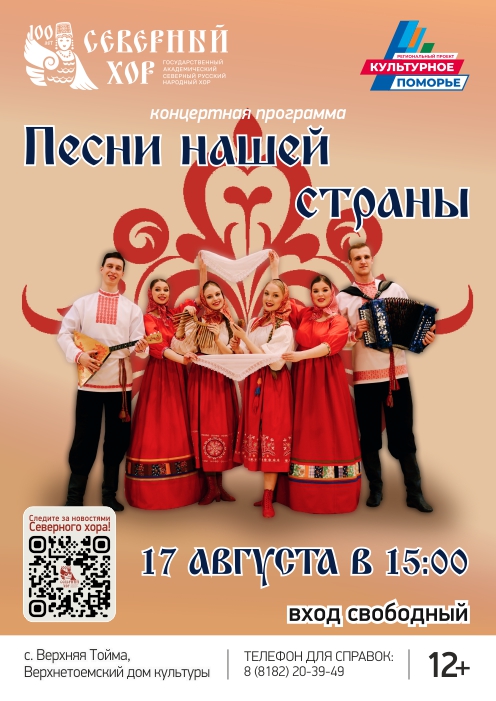 17.08_Верхняя_Тойма