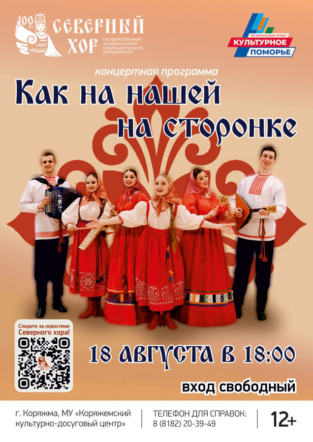 18_08_Koryazhma