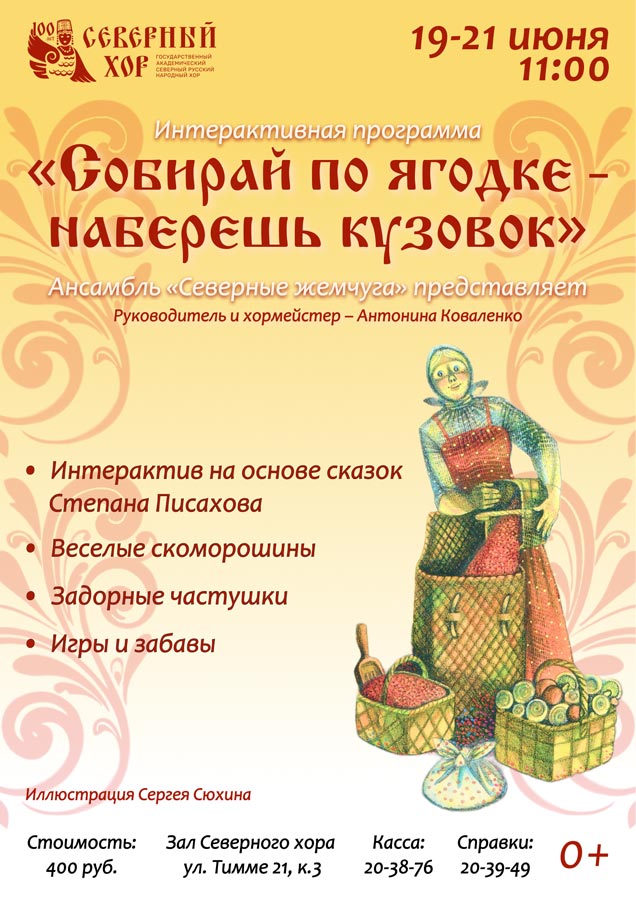 Severnye_zhemchuga_19_21