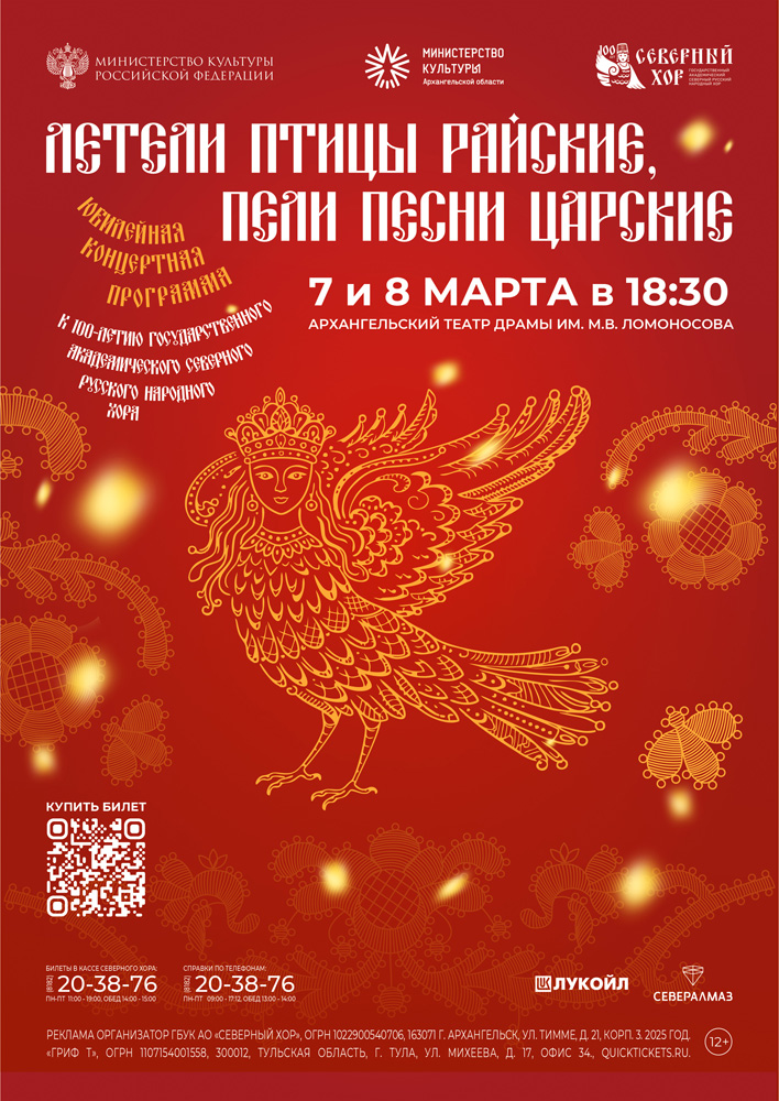 Afisha_Severny_khor_2