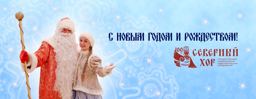 C Новым 2026 годом!