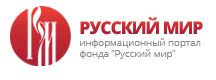 Русский мир
