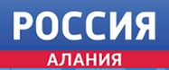 Россия Алания