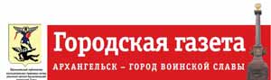 Городская газета