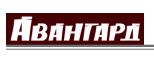 Авангард
